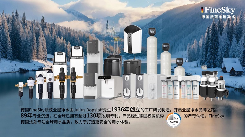 德国进口净水器与劣质净水器的差异有哪些？