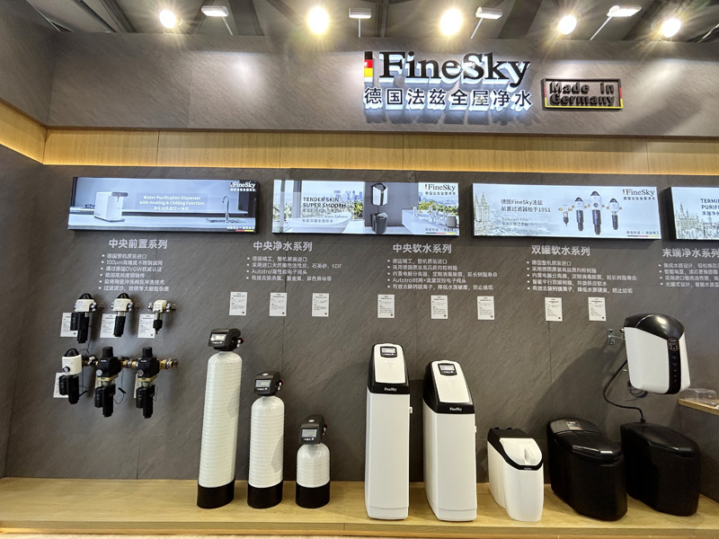 保障水质安全，开启财富之门：加盟德国FineSky法兹净水