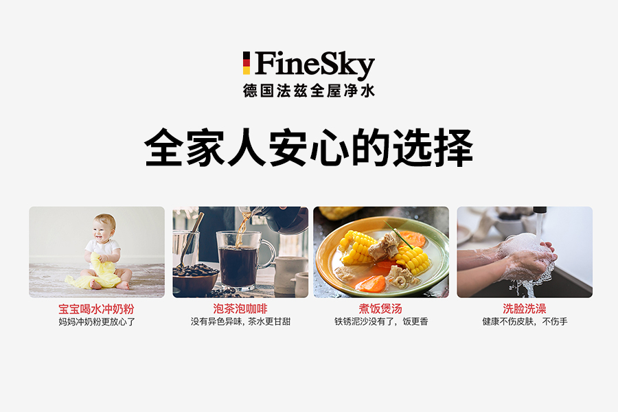 如何判断净水器安装是否合格?这份详细的验收标准请收好(图2) fz (12).jpg