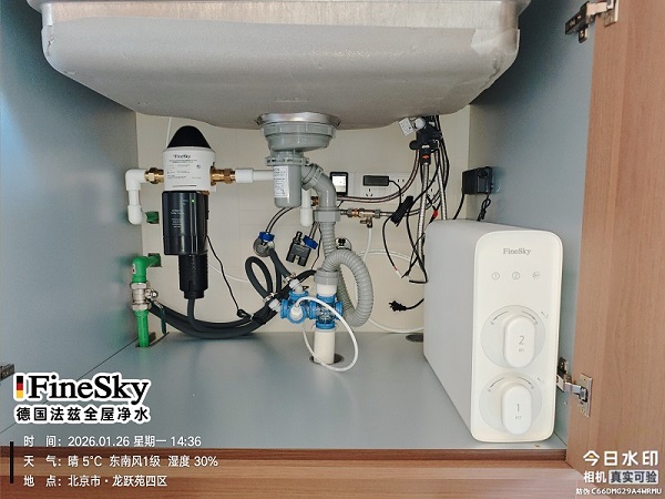 北京龙跃苑客户安装前置过滤器+厨下净水器+中央净中央软案例分享